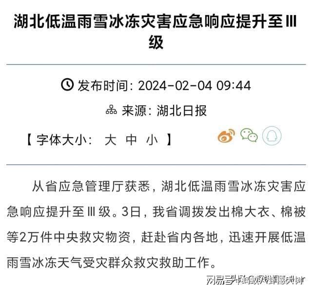 湖北11月放假通知下的教育权衡与个人观点分析
