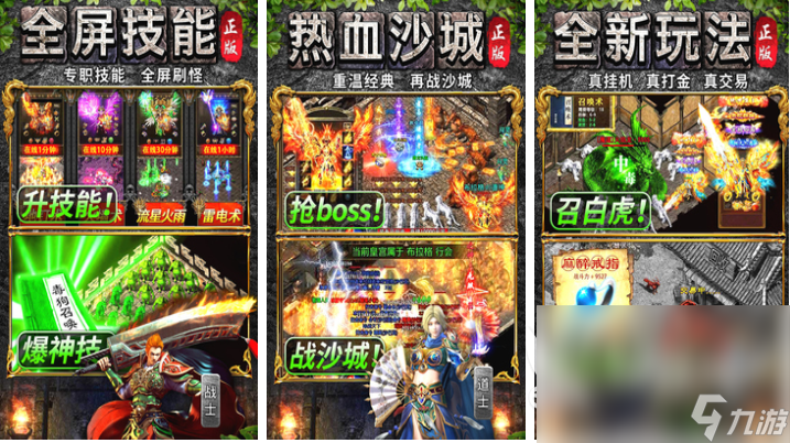 探索未知游戏世界，最新热门网游前瞻及2024年最新好玩的网游介绍