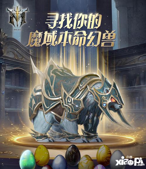 跟随幻兽领主探索自然秘境，寻找心灵栖息之地