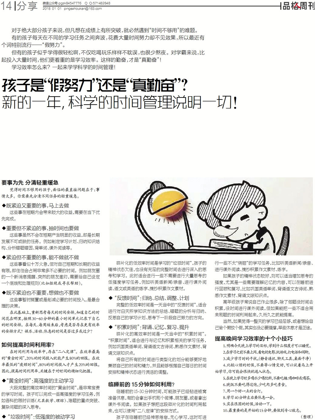 这星期开启敛财人生探索之旅，最新旅程启程！