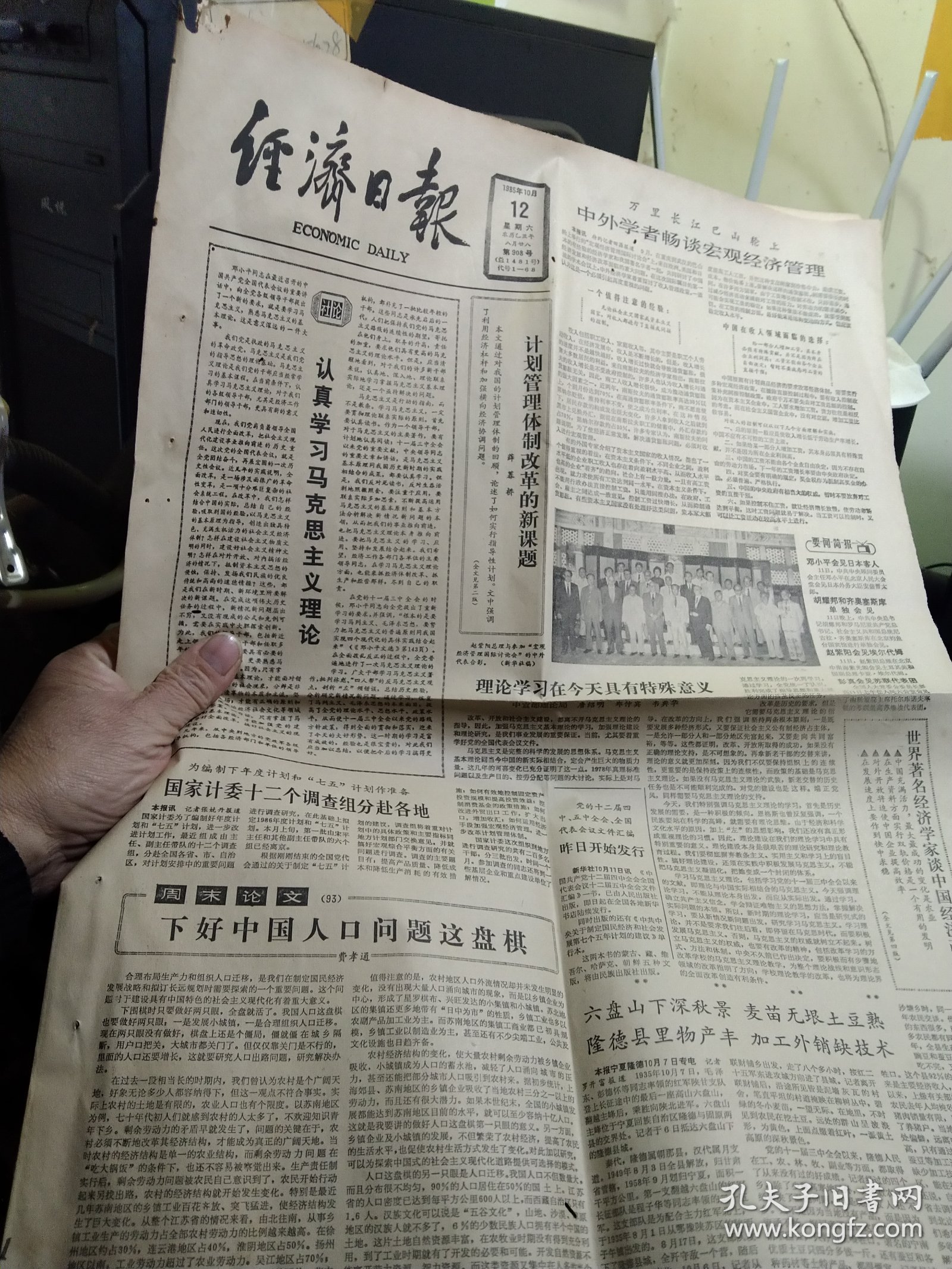 历史上的11月10日，最新章程解读与探讨