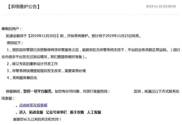 拓道金服11月新动态，变化中的学习之旅，自信与成就感的源泉