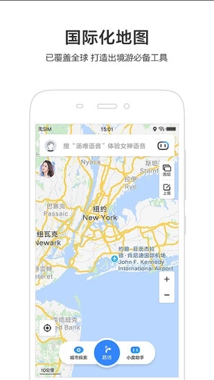 最新版百度地图测评，特性、体验、对比与用户体验深度解析