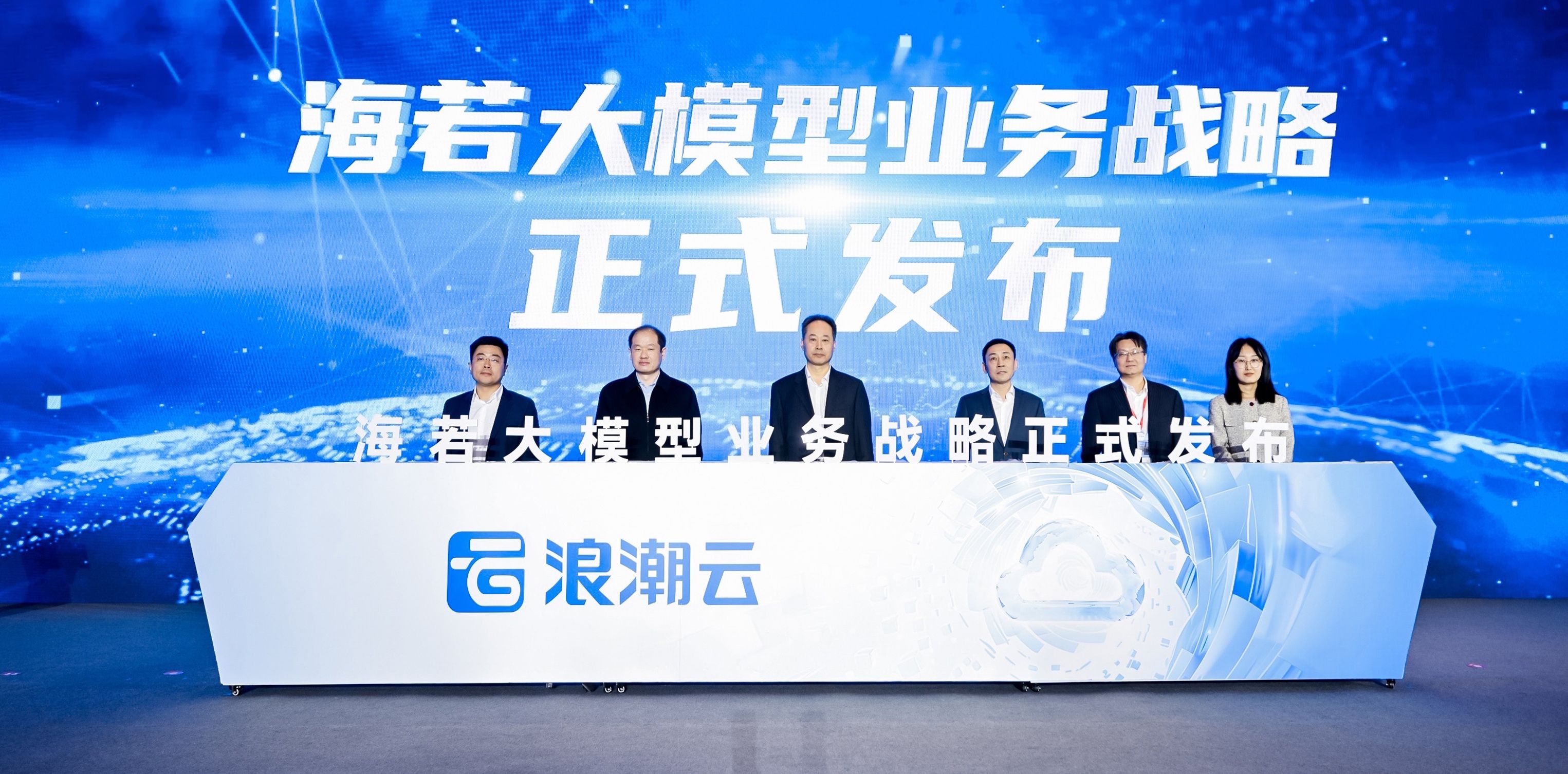 浪潮云全新升级重磅上市，本月最新消息大揭秘！