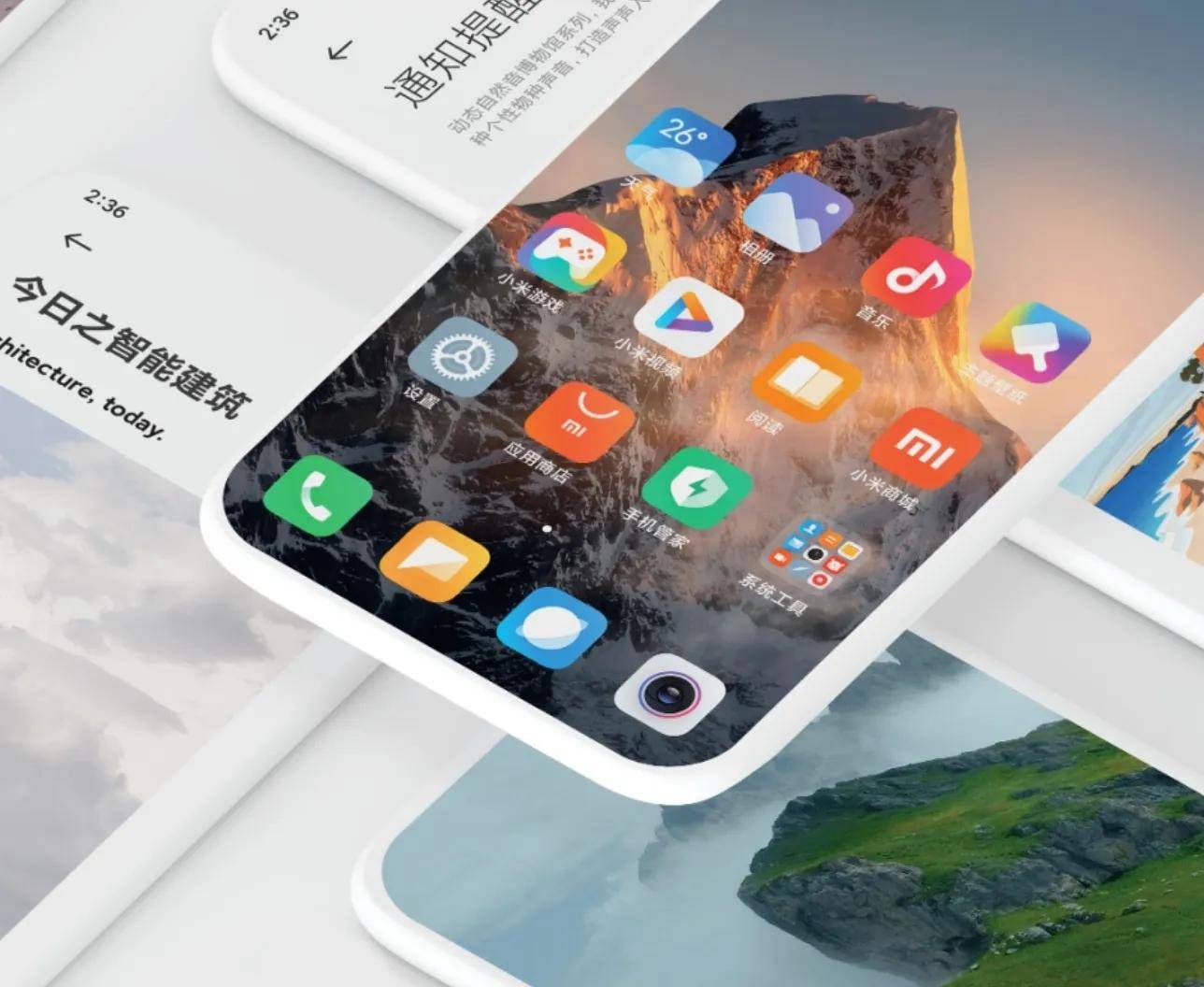 小米4最新系统上线，爱的连结更紧密，温馨升级启动