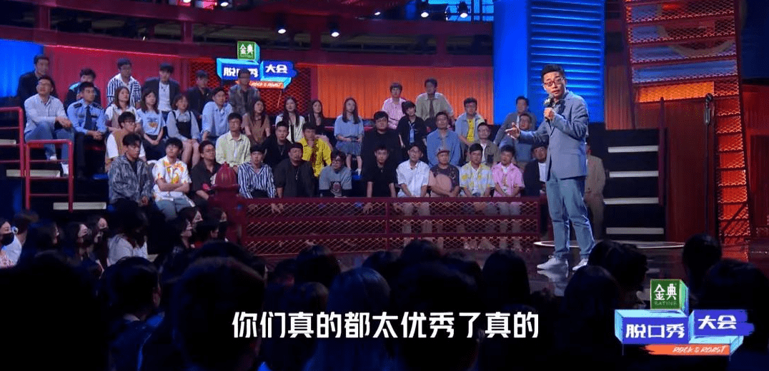 今年脱口秀大会最新淘汰深度解析与介绍