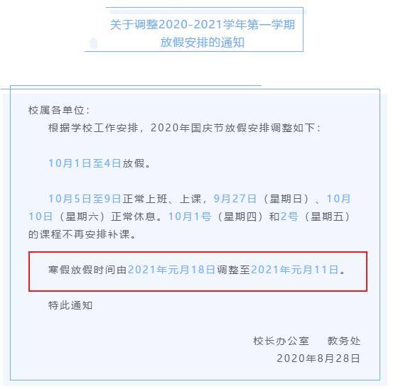11月大学放寒假最新通知，探索小巷深处的独特美食宝藏