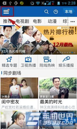 历史上的11月13日，最新暴风影音传片功能深度测评与介绍