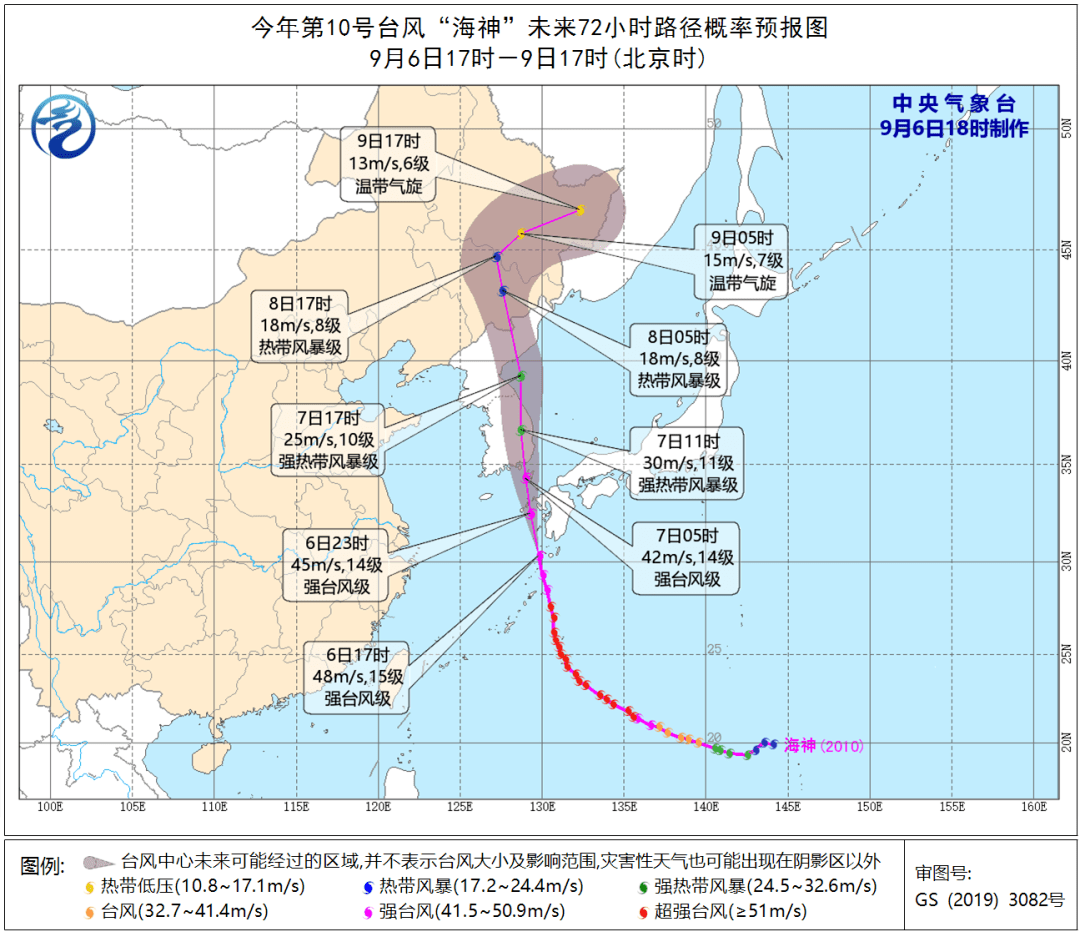 海神台风最新动态，风雨中的力量与影响（11月13日更新）
