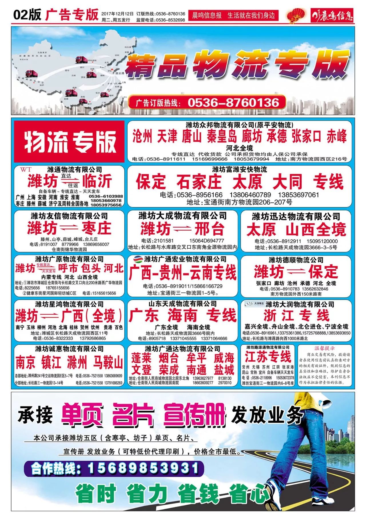 厚街司机招聘最新动态，行业影响下的招聘热潮