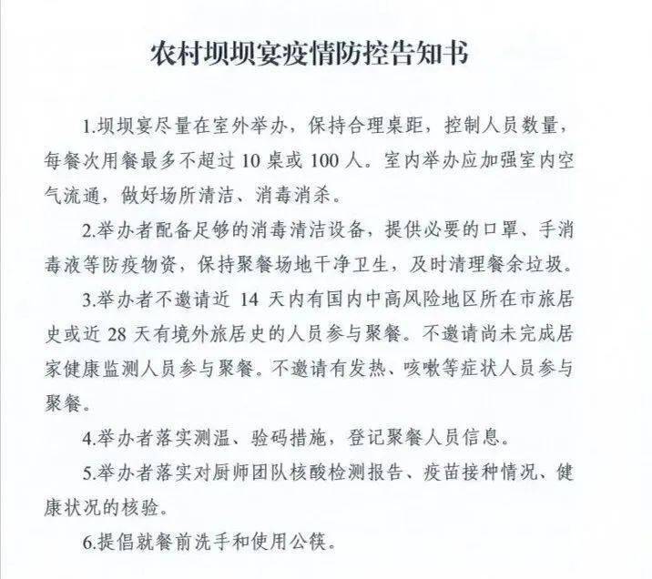 横林疫情最新动态，11月13日的关注焦点