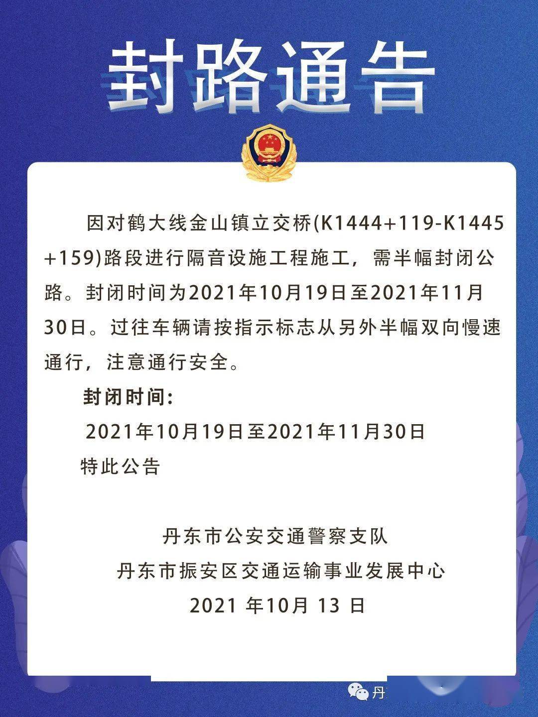 丹东人事任免最新消息解读，掌握最新人事变动，解读任免信息指南（最新更新）