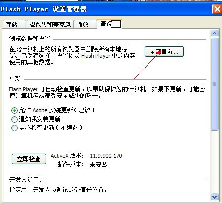 往年11月13日最新版Flash Player震撼更新，功能升级，体验飞跃提升！