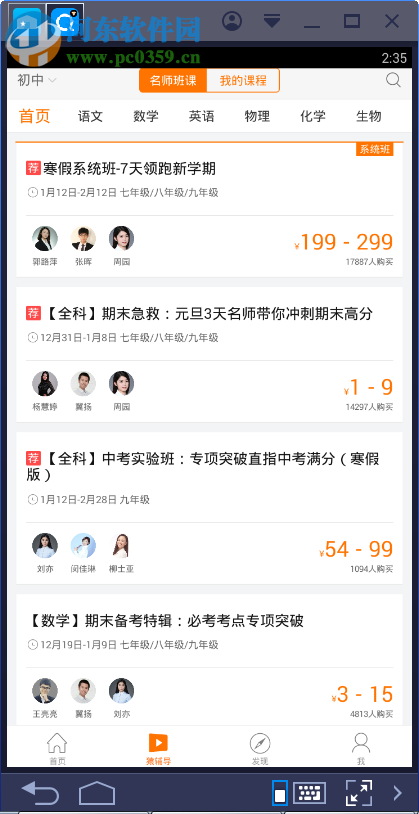 最新小猿搜题下载，高效学习路上的得力助手