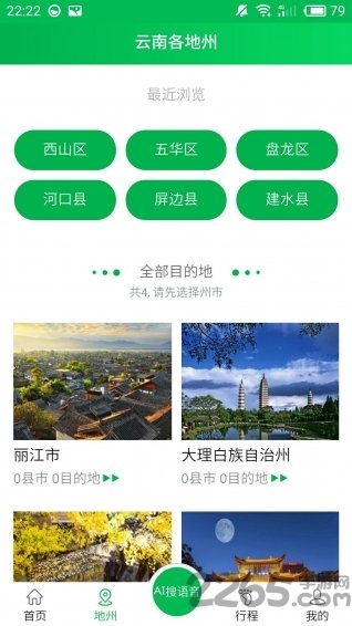 淘宝软件下载新体验，探索自然美景之旅，带你远离尘嚣，发现内心宁静与平和