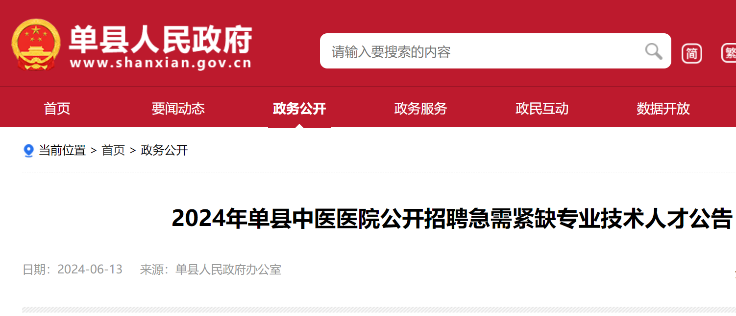 医学新星招募日，最新招聘信息与梦想人才的温馨邂逅