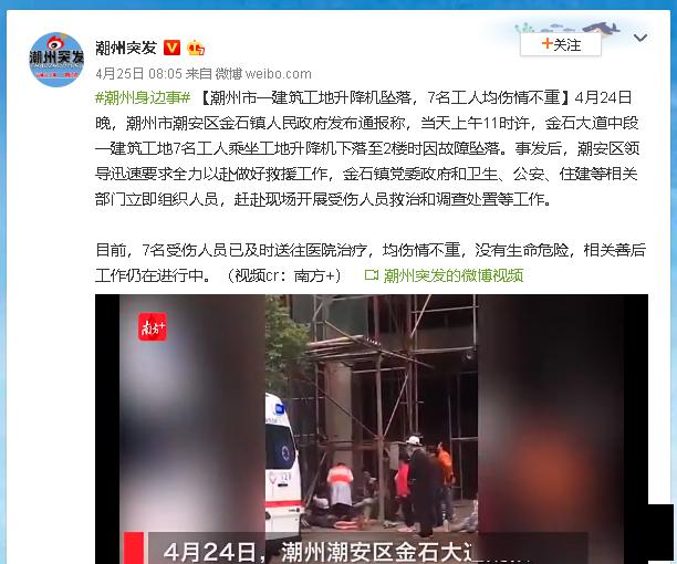 潮州市潮安区最新任命解析与观点探讨