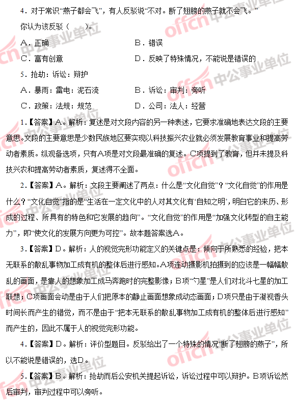 11月14日哈尔滨事业单位招聘网最新招聘信息解析