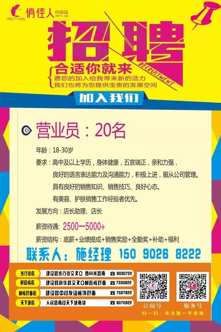 广饶稻庄最新招工信息汇总，探寻就业机会的指南