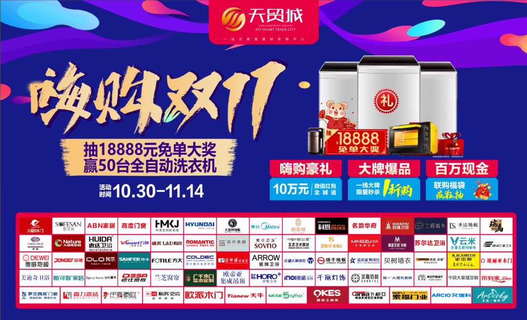 揭秘，国际贸易城最新动态，风起云涌的商业脉搏——11月14日更新