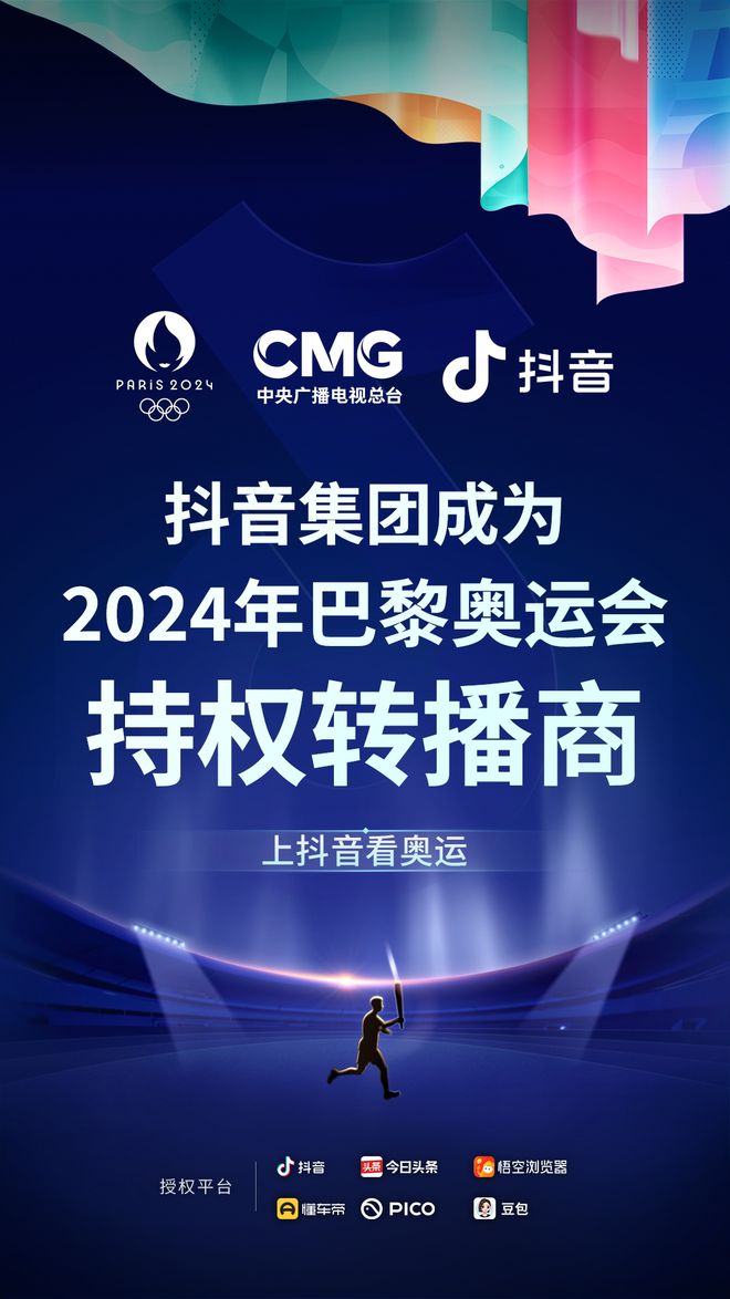 揭秘最新抖音直播间风尚，潮流前沿的直播盛宴