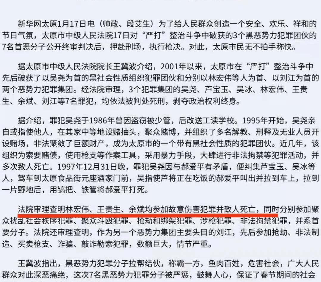 历史上的11月14日死刑缓刑最新规定解读与见解分享