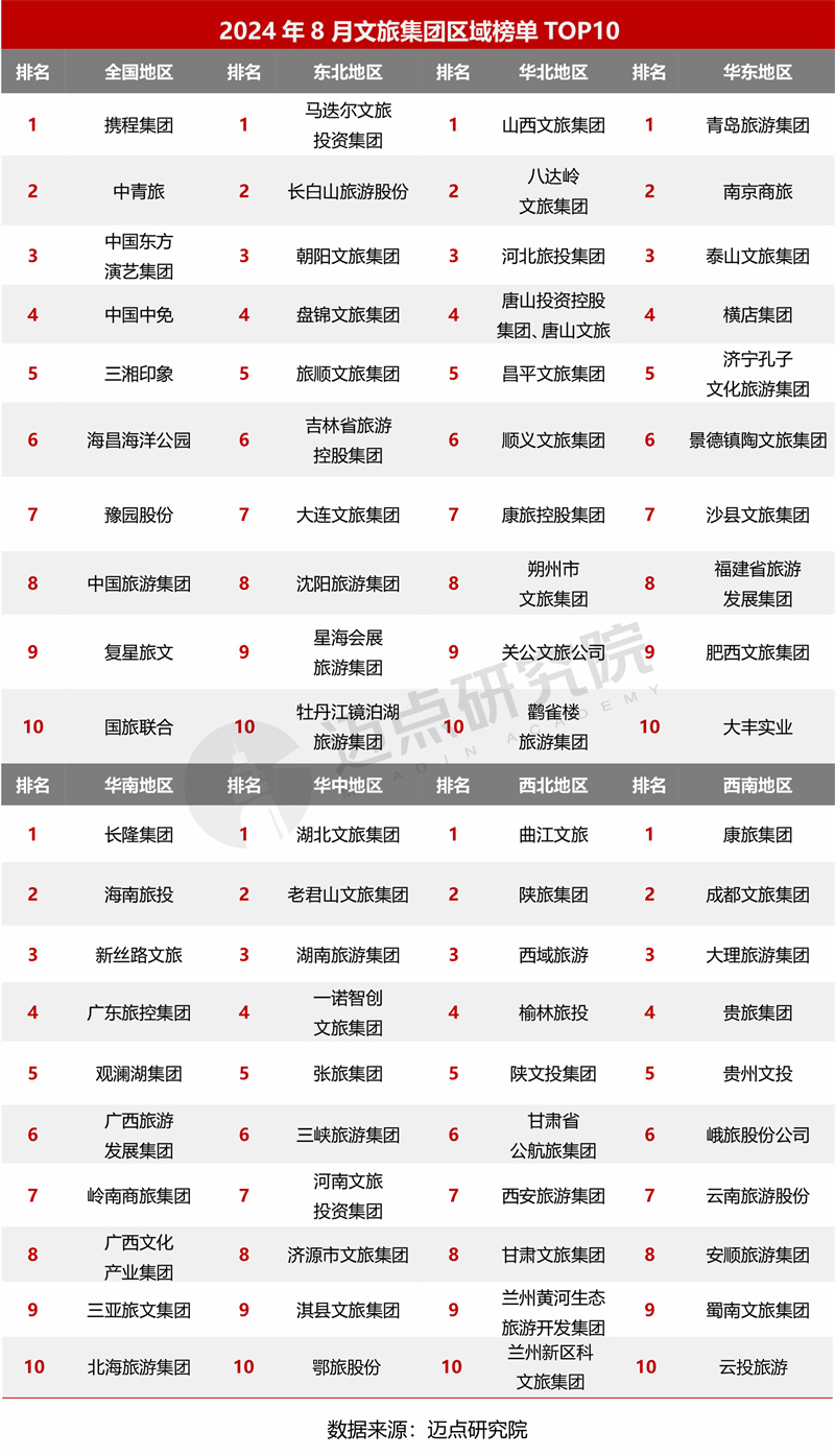 2024年11月14日中国法律最新解读与重磅更新解析