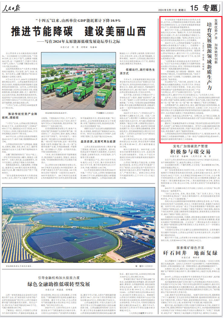绿色启程，探寻内心宁静之道——工商改革最新消息与启程自然之旅