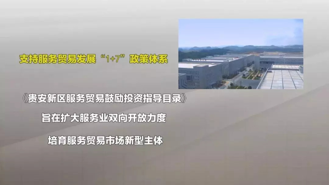 贵安新区最新发展动态，聚焦前沿发展揭示未来蓝图（11月14日更新）