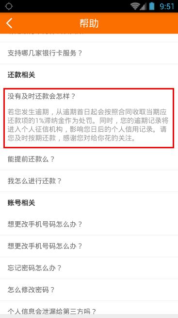 有用分期APP最新下载，信贷服务革新的前沿体验