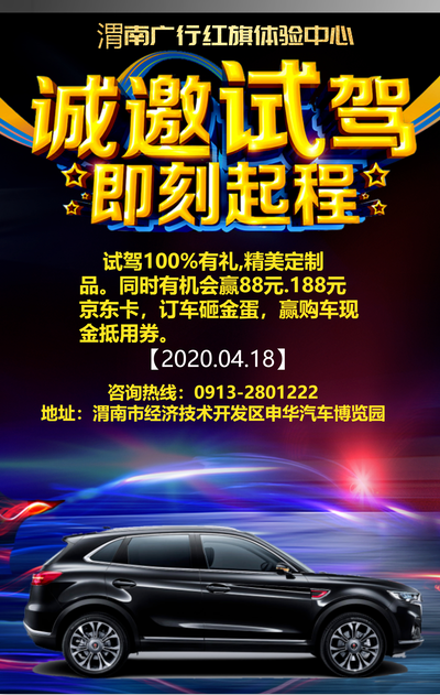 11月新化司机招聘启幕，驾驶梦想探寻美景，心灵之旅等你启程