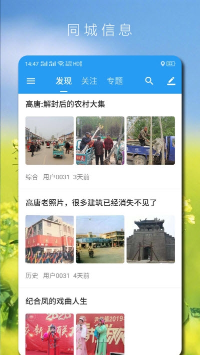 高唐信息港最新招聘信息网在2024年11月14日的绽放与影响