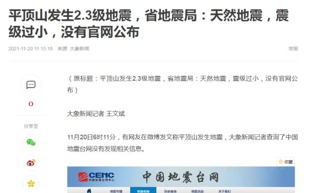历史上的11月15日宝丰县官员任免概览