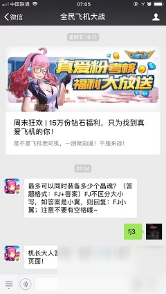 揭秘全民飞机大战最新答题狂欢，小巷深处的宝藏与独特小店探索