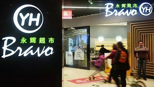深度解读，新都永辉超市最新招聘活动及职场新动向 2024年11月