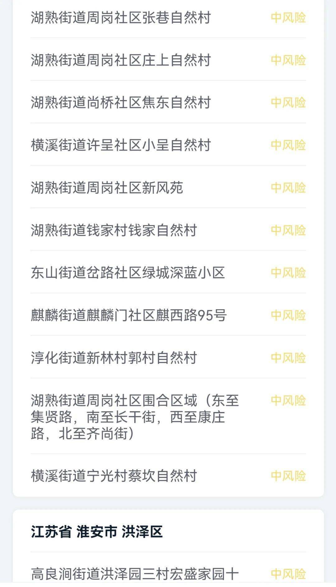 沈阳新冠疫情最新通报（往年11月15日更新）