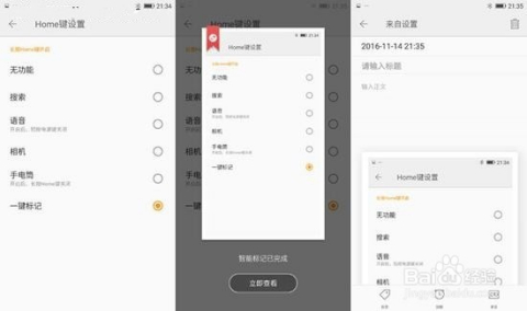 金立最新系统11月版安装与设置初学者指南