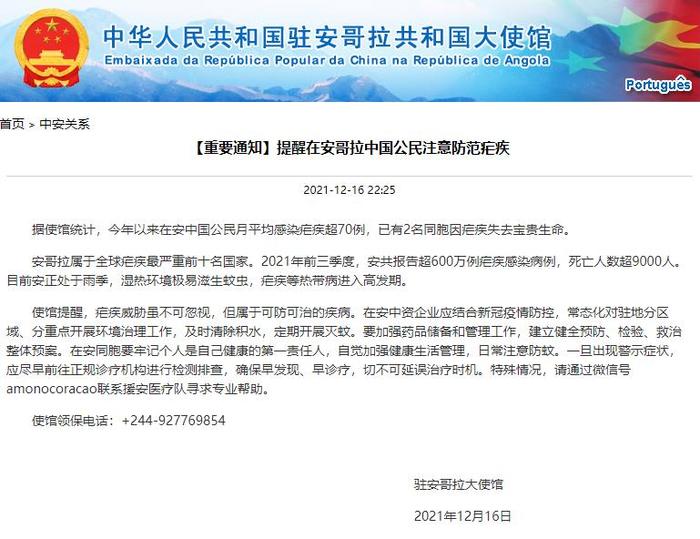 安哥拉最新疫情下的自然美景与心灵疗愈之旅（XXXX年报道）