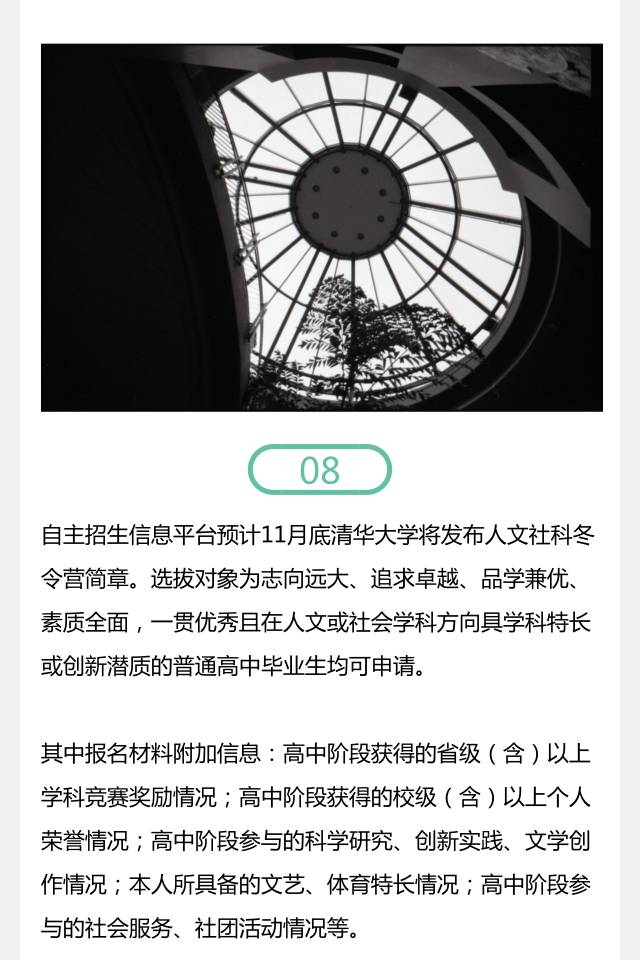 11月15日北大清华新篇章，变化中的力量与自信成就感的绽放