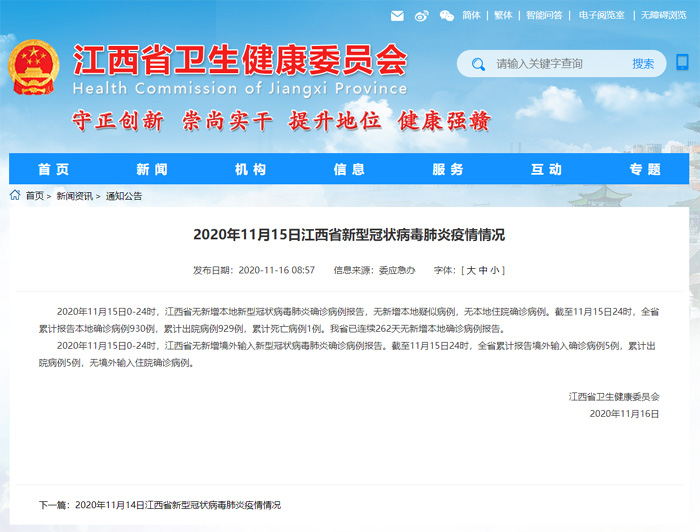 往年11月15日江苏新增病例动态分析与全国最新数据概览