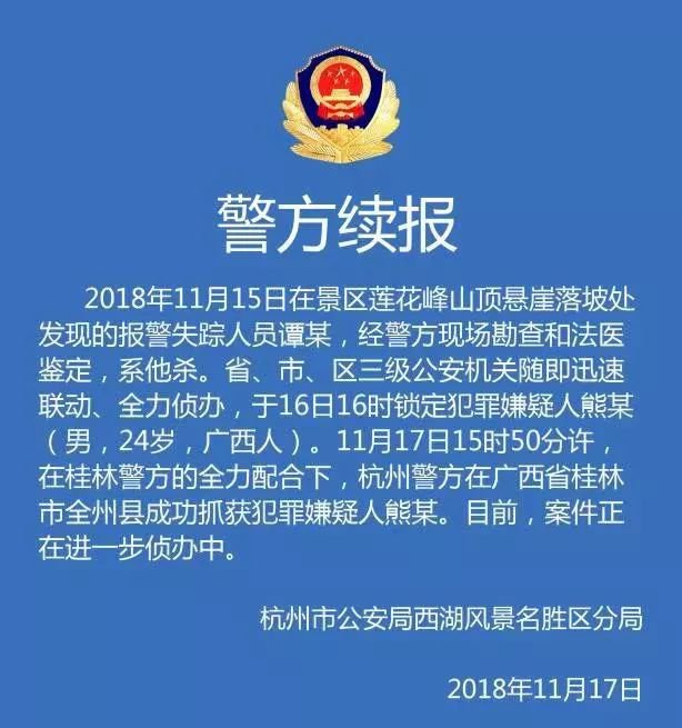揭秘杭州女子失踪案真相，探寻背后深意与最新信息回顾