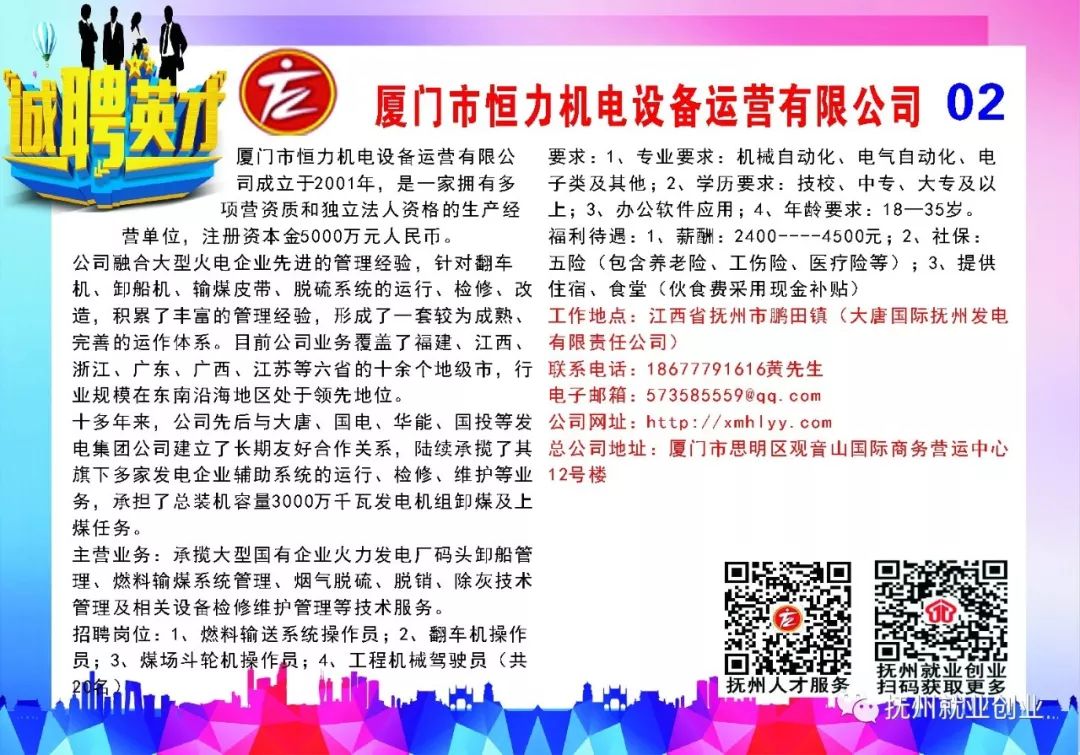 什邡市最新招聘信息，与自然共舞，启程心灵之旅招募启事