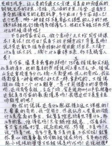 最新涉政问题解读，探索入党申请书背后的红色梦想与故事