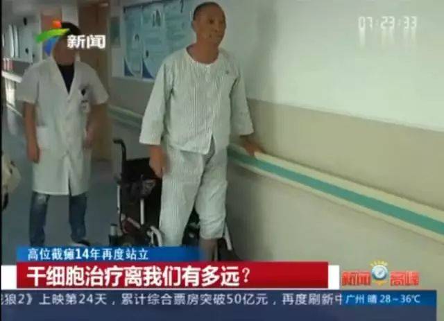 11月截瘫治疗新突破，成功案例分享与启示