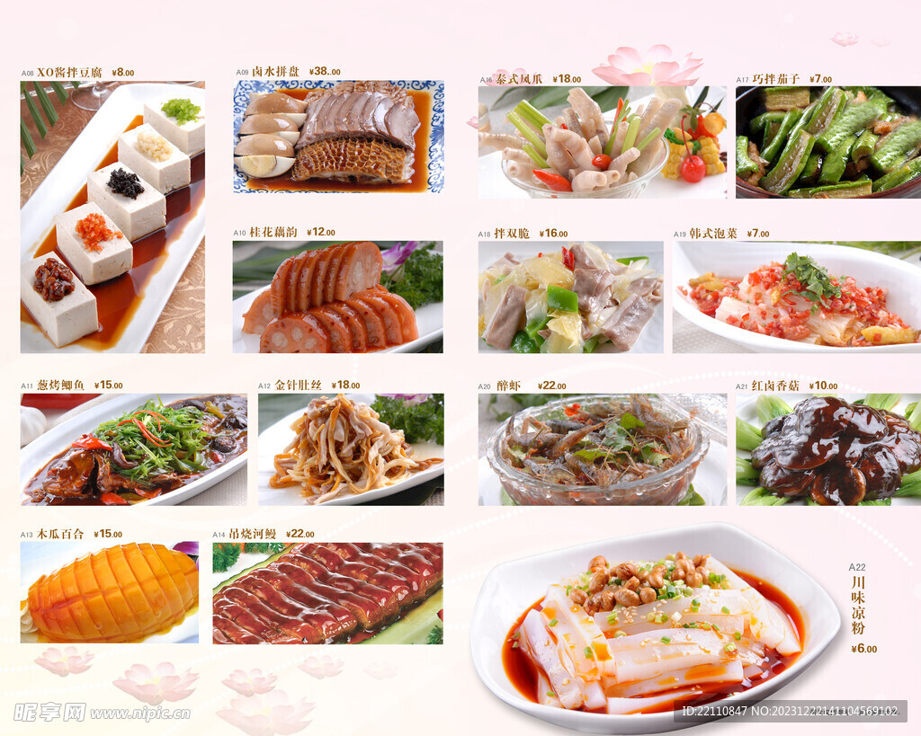 往年11月17日精选冷菜菜谱，品味凉菜的艺术大全