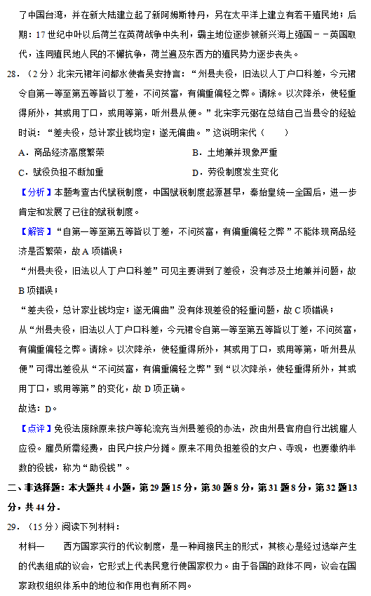 历史上的11月17日，三聚环保盛大人才招聘盛典开启！