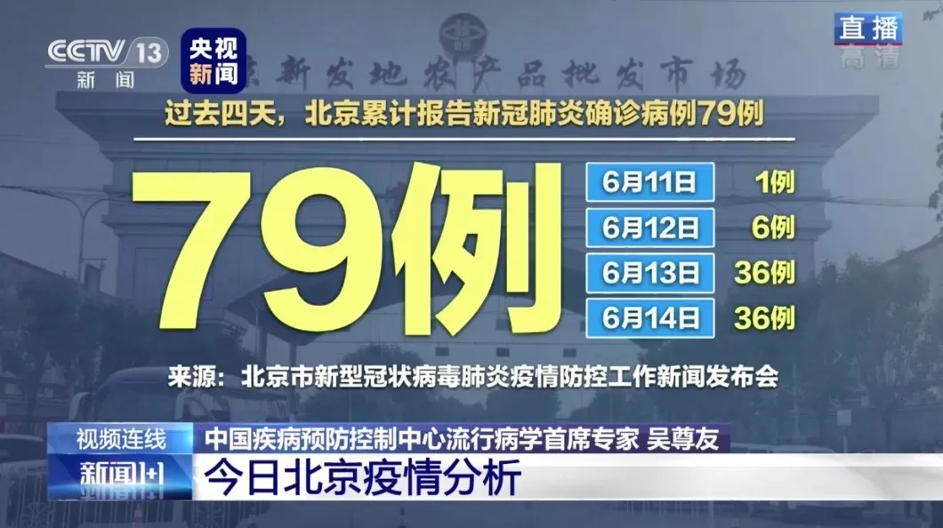 历年11月17日北京疫情最新播报，新增三例，共同守护健康防线