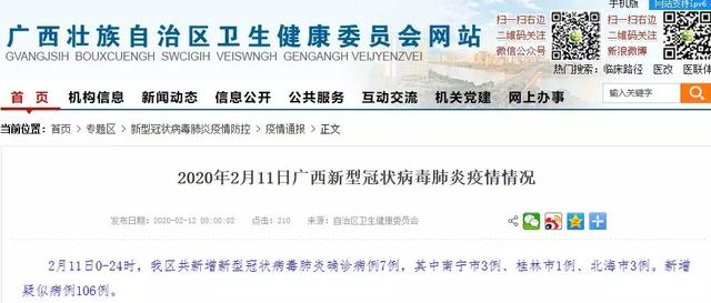 历史上的11月17日肺炎感染最新通报及其概览分析