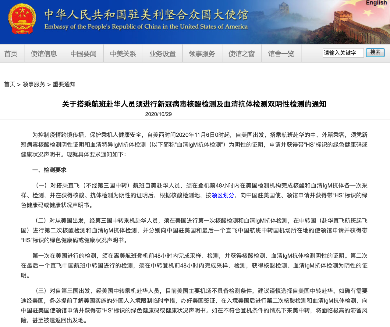 美国疫情通报820，历史回顾与应对任务指南及技能学习的重要性