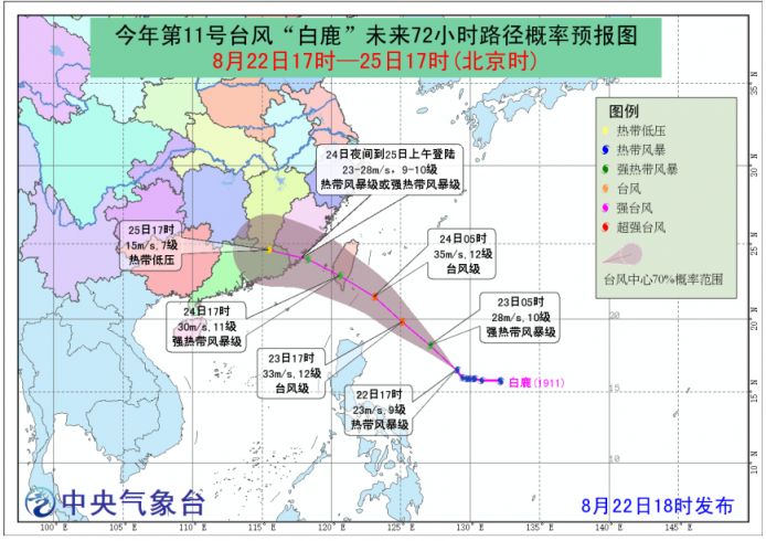 最新消息，11月20日7号台风路径图深度解析与最新动态